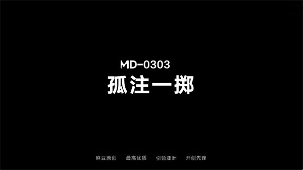 AI诱惑大片：宋佳主演《孤注一掷》，金晨性感客串激情四射
