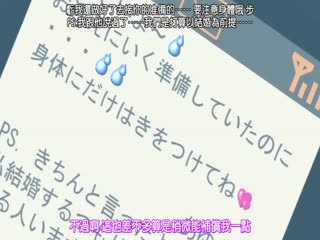 [日语繁字有修]俺は彼女を信じてる！ 上巻「セカンァーン」