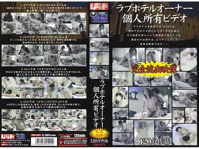 AKA-071 爱情旅馆老板私人拥有的视频－森林原人-无码