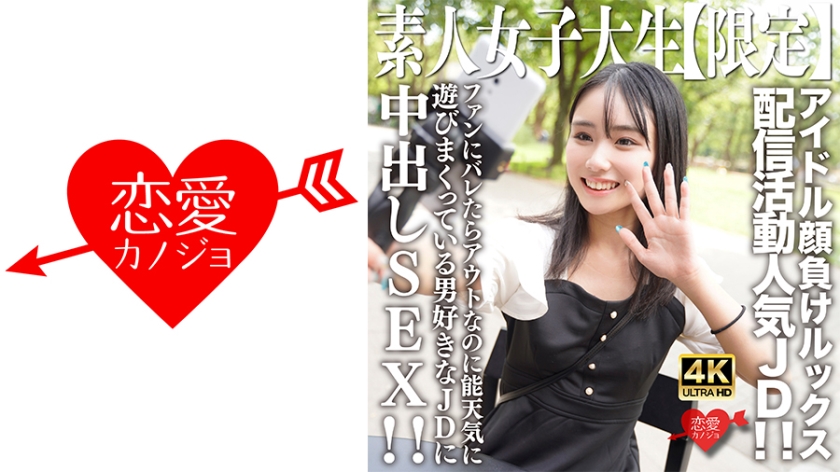 EROFV-237 素人JD限定企划！神颜诗音酱21岁【F杯暴击】偶像级美少女真空上阵 蜜桃臀晃动教学 直播镜头竟拍到私处毛发！