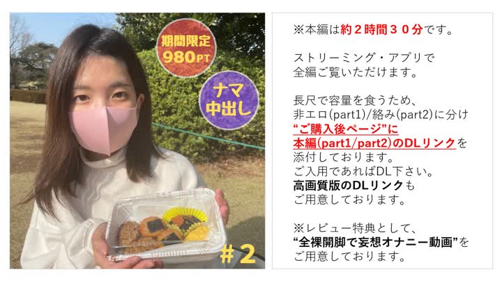 FC2-2819765 【無】垢抜けない純朴娘 めいちゃん＃２ 手作り弁当公園デート＆大好きなバンドＴシャツで着衣背徳中出しセックス new