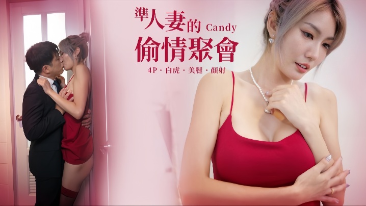 EDEA-523 准人妻黎芷萱同学聚会惨遭轮操内射