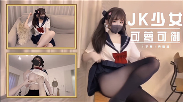 可萝可御的诱惑少女，清纯与性感双重挑逗等你来享
