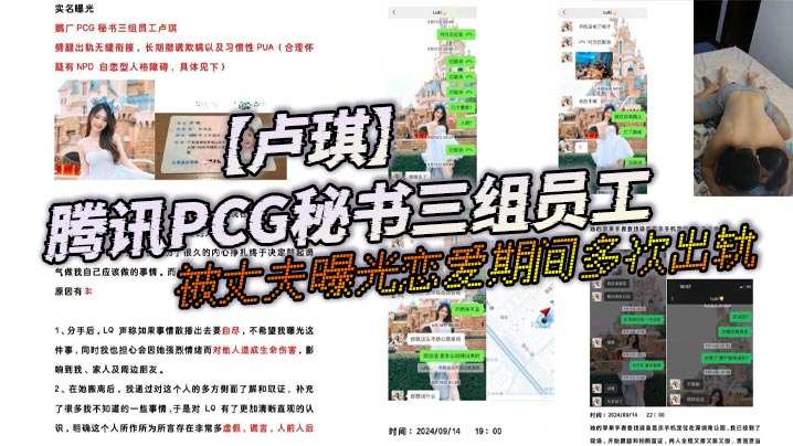 淫荡秘书卢琪出轨狂干 多次约炮回家被猛男内射高潮