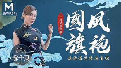 雪千夏国风旗袍湿身体验 真空凸点浴室激情 高开叉旗袍蜜臀诱惑