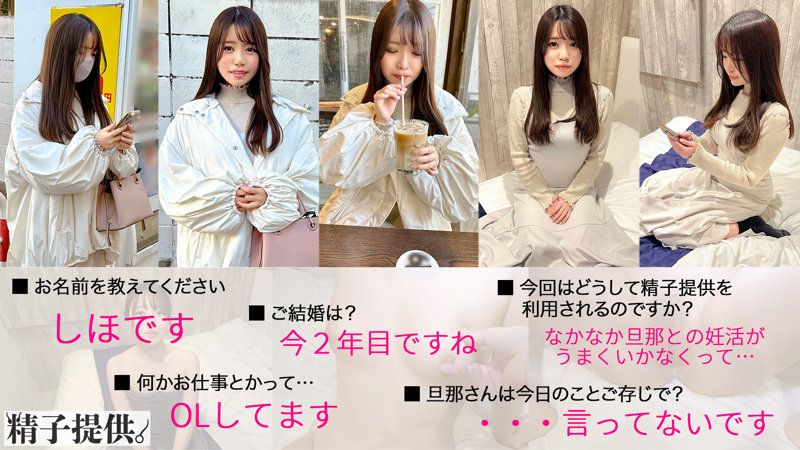 DDHC001「夫の精子が動かなくて…」妊活に疲れたしほさん(28)。タイミン法(中出し)でまさかの快