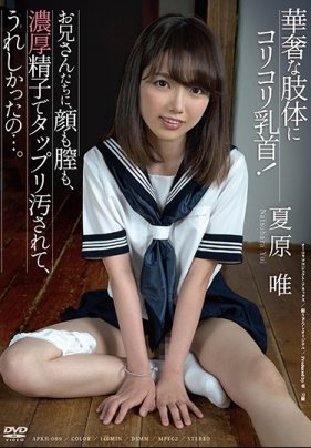 唯 - 巨乳な若妻に中シ!! 唯 24歳 SPスライショー付