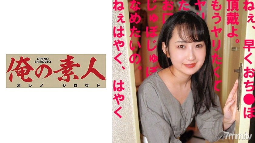 230OREC-523_ひな