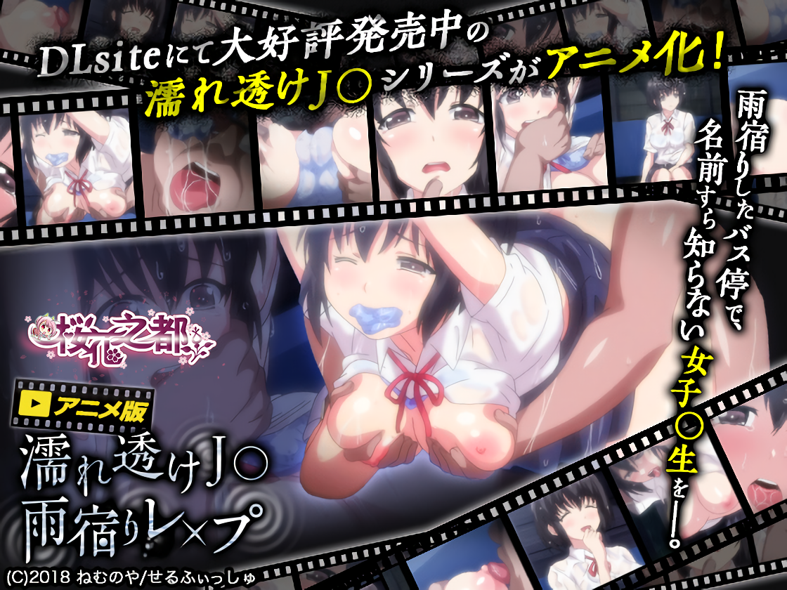 ][せるふぃっしゅ] 濡れ透けJ○ 雨宿りレ× 01