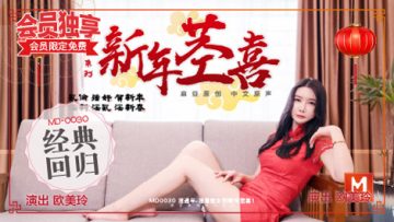 【新年禁忌之恋】人妻欧美玲被壮硕叔叔用肉棒教肏伦理课！