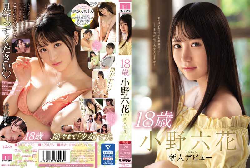 18歳 小野六花 新人ュー(中字精校版)