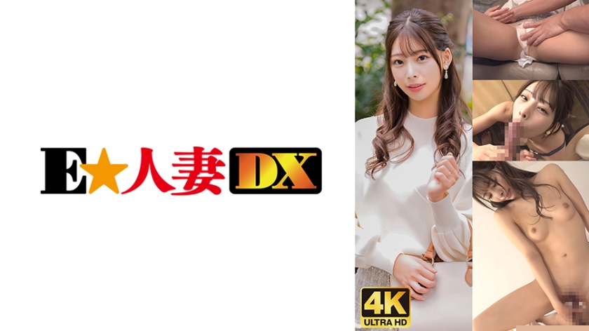 【299EWDX-476】人妻高潮連發實錄！精英淑女不愛金錢只求肉棒的致命誘惑！