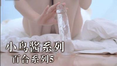 小鸟酱奶香四溢奶昔完整版大尺度流出私拍